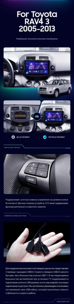 Штатная магнитола Teyes CC3 2K 6/128 Toyota RAV4 3 XA30 (2005-2016) F1 9&quot;