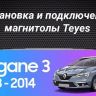 Штатная магнитола Teyes CC3L WiFi 2/32 Renault Megane 3 (2008-2014)