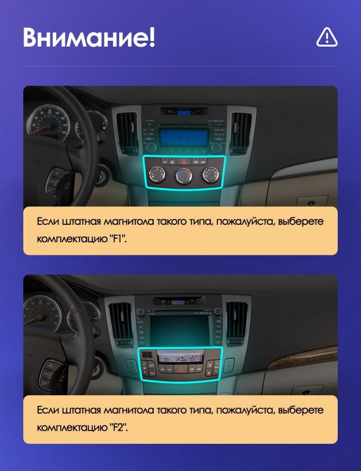 Переходная рамка Hyundai Sonata NF (2008-2010) F2 (9&quot;)