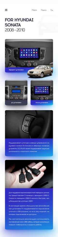 Переходная рамка Hyundai Sonata NF (2008-2010) F2 (9&quot;)