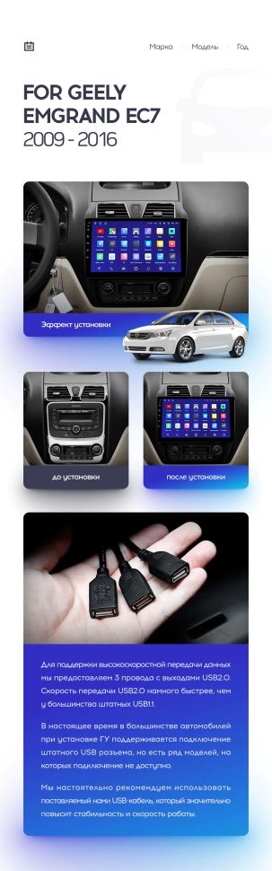 Переходная рамка Geely Emgrand EC7 1 (2009-2016) (10&quot;)