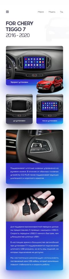 Переходная рамка Chery Tiggo 7 (2016-2020) F2 (10&quot;)