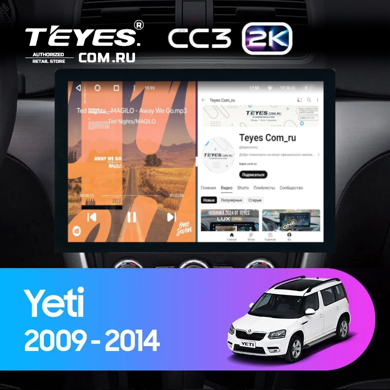 Штатная магнитола Teyes CC3 2K 4/32 Skoda Yeti 5L (2009-2014) (13&quot;)
