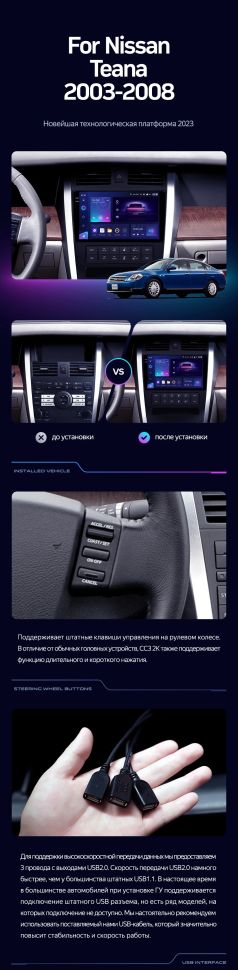 Штатная магнитола Teyes CC3 4/32 Nissan Teana J31 (2003-2008) F2