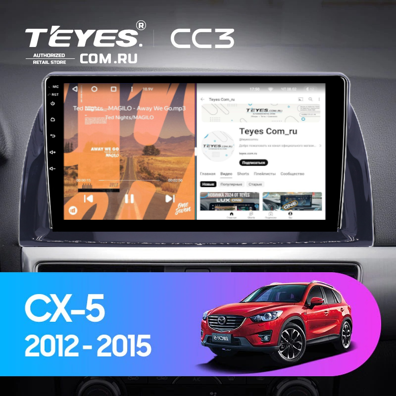 Штатная магнитола Teyes CC3 4/32 Mazda CX-5 (2012-2015) Тип-A (10&quot;)