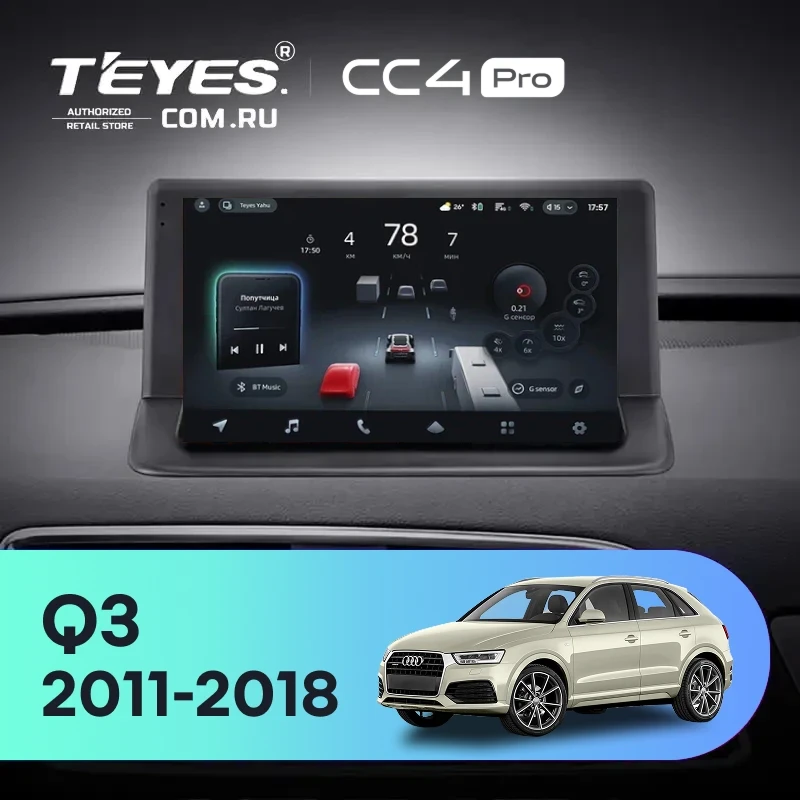 Штатная магнитола Teyes CC4 Pro 8/128 Audi Q3 1 (2011-2018) (0din)