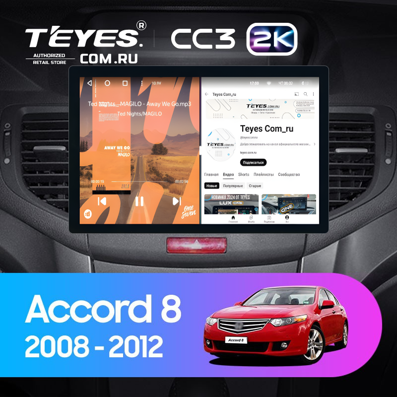 Штатная магнитола Teyes CC3 2K 6/128 Honda Accord 8 (2008-2012) (11&quot;)