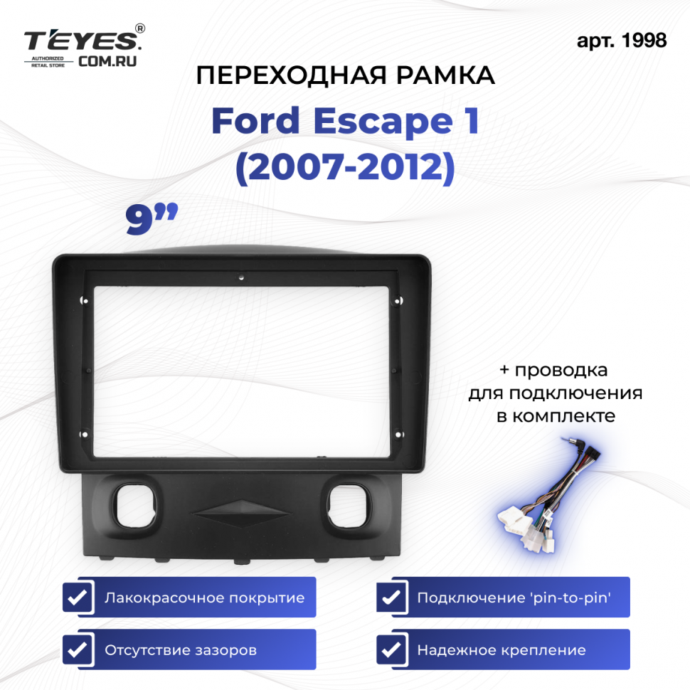 Переходная рамка Ford Escape 1 (2007-2012) (9&quot;)
