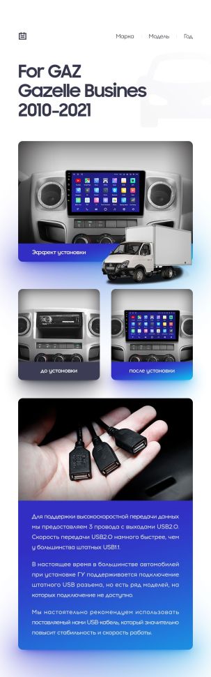 Переходная рамка для GAZ Gazelle Busines (2010-2021) F2 (9&quot;)