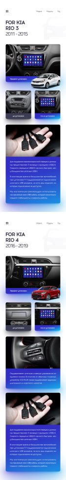 Переходная рамка Kia Rio 3 (2011-2016) (9&quot;)
