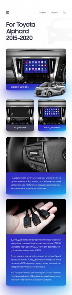 Переходная рамка Toyota Alphard 3 H30 (2015-2020) (10&quot;)