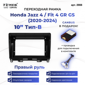 Переходная рамка Honda Jazz 4 / Fit 4 GR GS (2020-2024) Тип-B Правый руль (10")