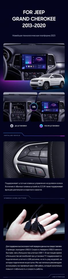 Штатная магнитола Teyes CC3 2K 360 6/128 Jeep Grand Cherokee WK2 (2013-2020) F2