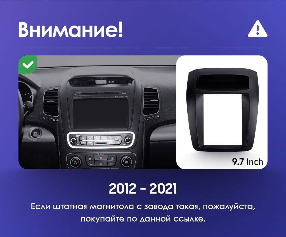 Штатная магнитола Tesla style Teyes TPRO 2 4/64 Kia Sorento 2 XM (2012-2021) HIGH F2