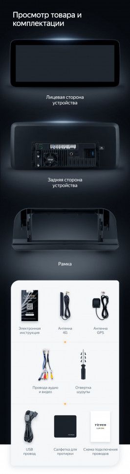 Штатная магнитола Teyes LUX ONE 6/128 Toyota Corolla 12 E210 XP210 (2018-2023) Тип-A