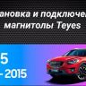 Штатная магнитола Teyes CC3 2K 6/128 Mazda CX-5 (2012-2015) Тип-A (10&quot;)