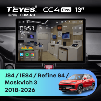 Штатная магнитола Teyes CC4 Pro 8/128 JAC Refine S4 (2018-2026) (0din) (13")