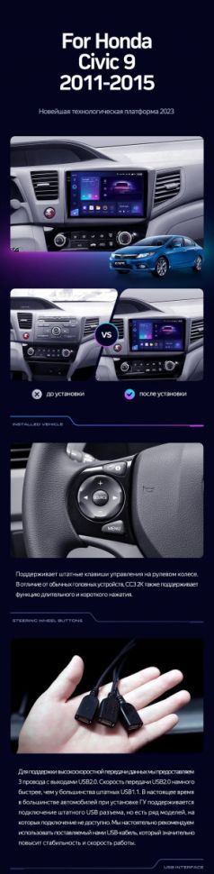 Штатная магнитола Teyes CC3 2K 4/64 Honda Civic 9 FB FK FD (2011-2015)