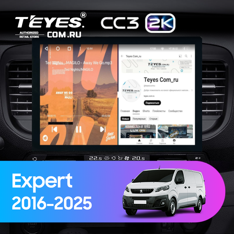 Штатная магнитола Teyes CC3 2K 4/32 Peugeot Expert (2016-2025) (13&quot;)