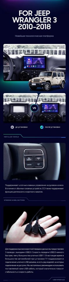 Штатная магнитола Teyes CC3 2K 360 6/128 Jeep Wrangler 3 JK (2010-2017) L14