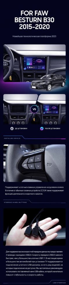 Переходная рамка FAW Besturn B30 1 (2015-2020) (9")