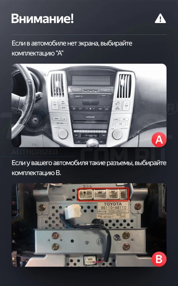 Переходная рамка Lexus RX300 RX330 RX350 RX400H II 2 (2003-2009) / Toyota Harrier XU30 II 2 (2003-2013) Тип-B (12,3&quot;)