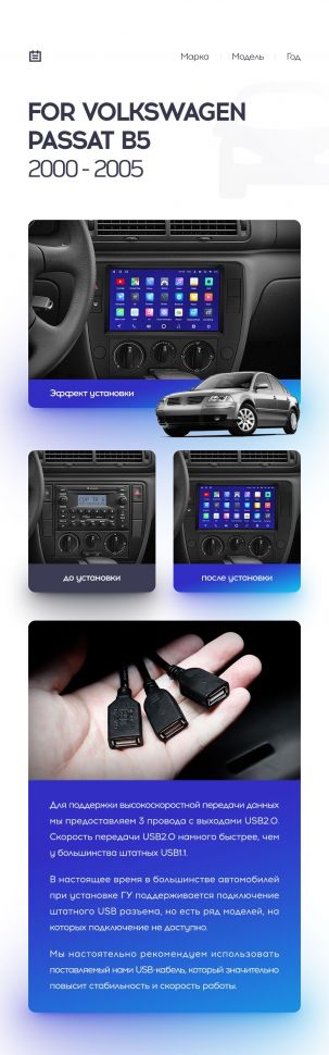 Переходная рамка Volkswagen Passat B5 (2000-2005) (9&quot;)