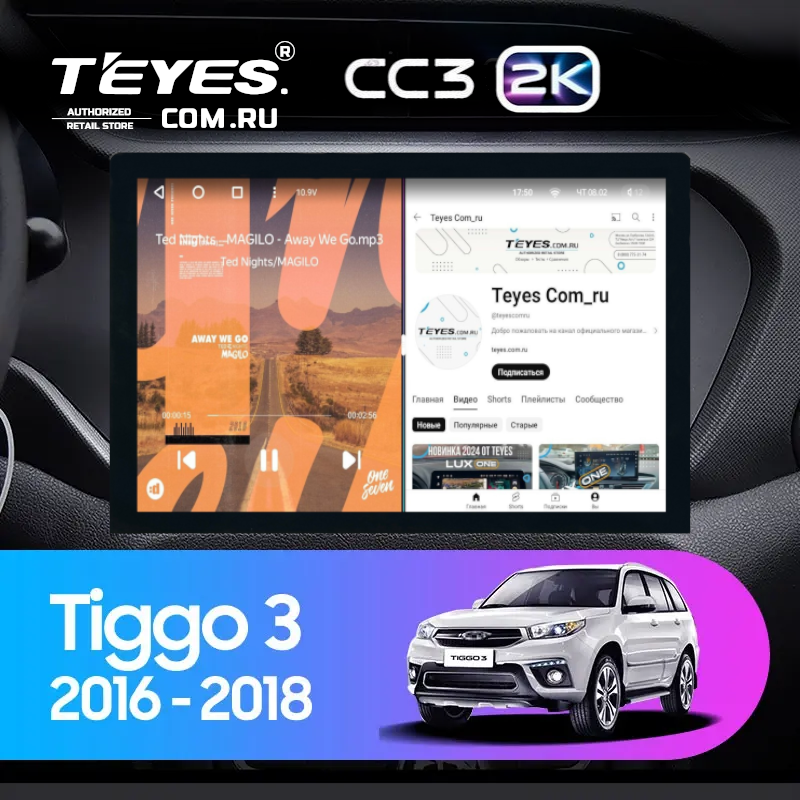 Штатная магнитола Teyes CC3 2K 4/64 Chery Tiggo 3 (2016-2018) (13&quot;)