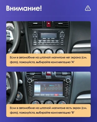 Штатная магнитола Teyes CC3 4/32 Subaru Forester 4 SJ (2012-2015) Тип-B