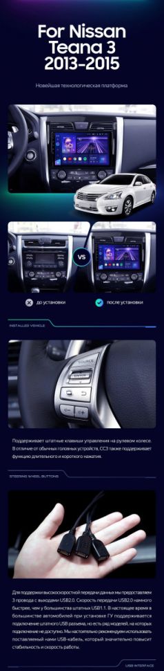 Штатная магнитола Teyes CC3 4/32 Nissan Teana J33 (2013-2015) Тип-C