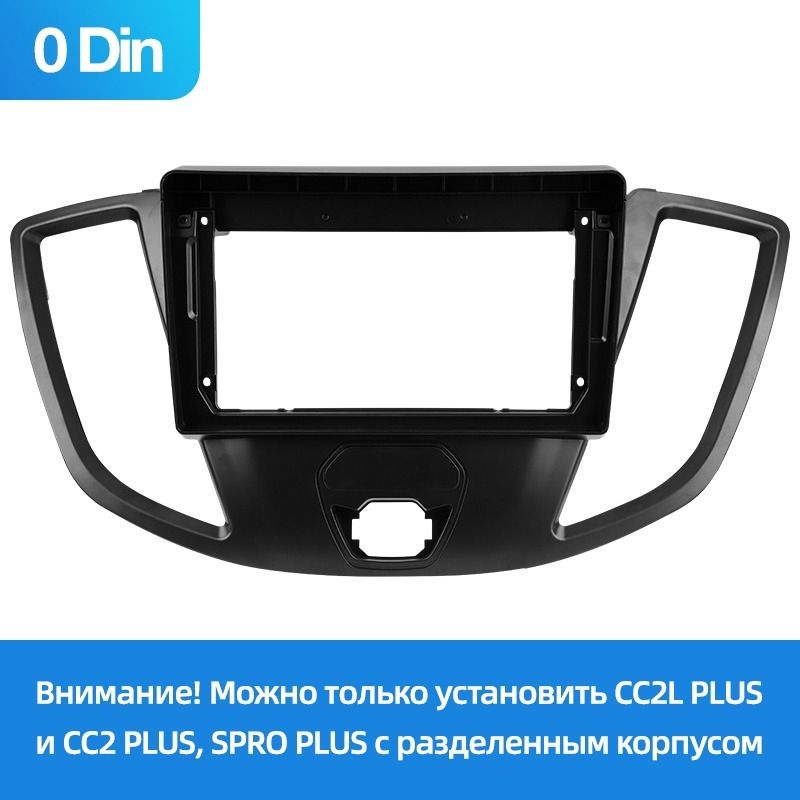 Переходная рамка Ford Transit Van L3H2 (2014-2018) (0 Din) (9&quot;)