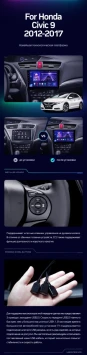 Штатная магнитола Teyes CC3 2K 4/64 Honda Civic 9 FK FB (2012-2017)