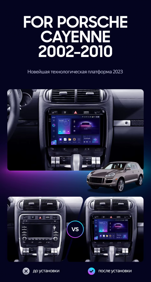 Штатная магнитола Teyes CC3 2K 4/64 Porsche Cayenne I 1 9PA (2002-2010)