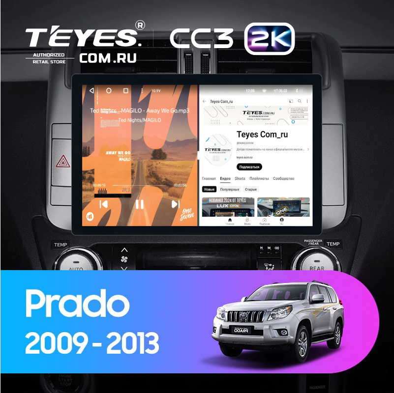 Штатная магнитола Teyes CC3 2K 6/128 Toyota Land Cruiser Prado 150 (2009-2013) F1 Тип-B (11&quot;)