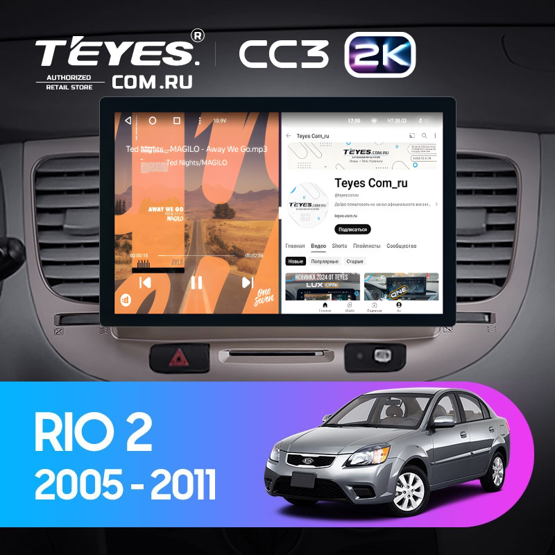 Штатная магнитола Teyes CC3 2K 6/128 Kia Rio 2 (2005-2011) F1 (11&quot;)