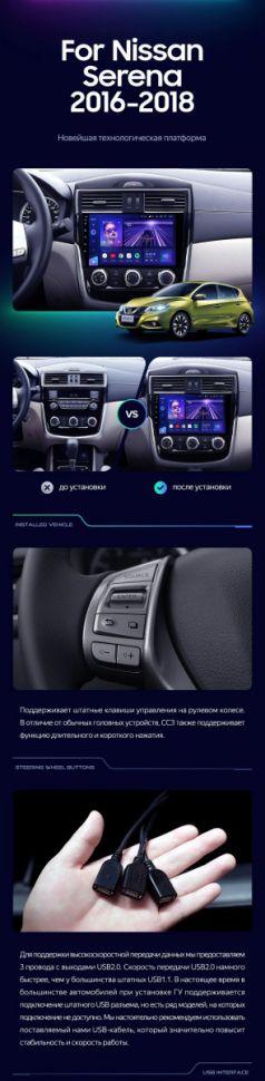 Штатная магнитола Teyes CC3 2K 6/128 Nissan Serena (2016-2019) Тип-A