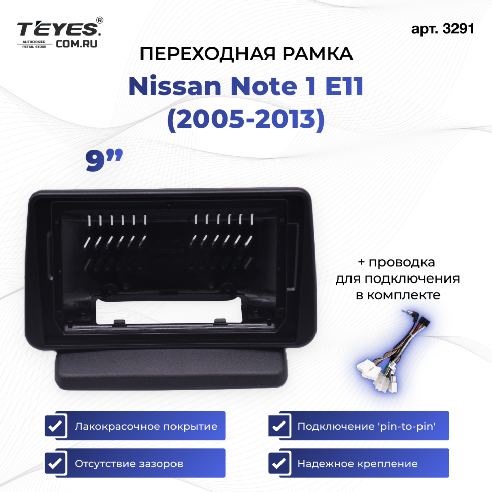 Переходная рамка Nissan Note 1 E11 (2005-2013) (0 Din) (9&quot;)