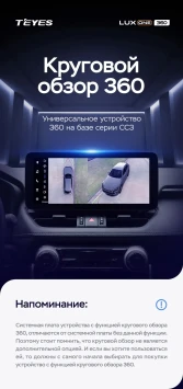 Штатная магнитола Teyes LUX ONE 360 6/128 Lexus RX270 3 RX450h 3 AL10 (2008-2015) Тип-C