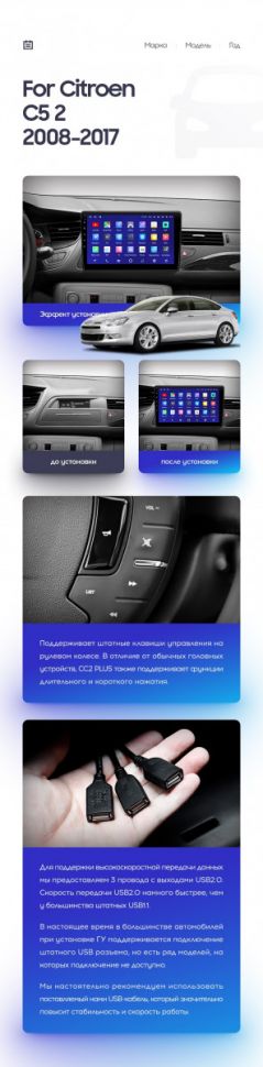 Переходная рамка Citroen C5 2 (2008-2017) F2 (10&quot;)