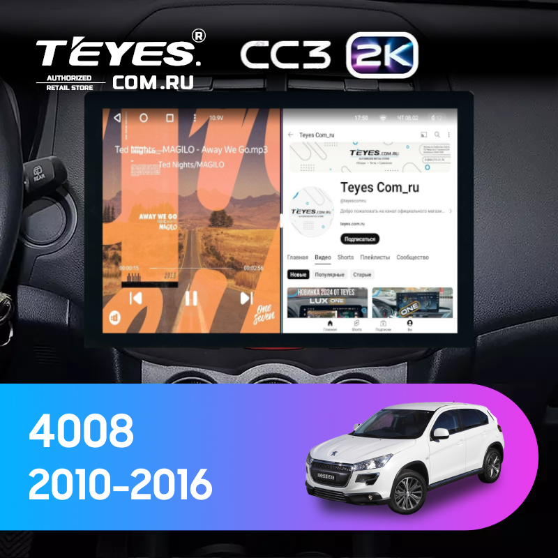 Штатная магнитола Teyes CC3 2K 6/128 Peugeot 4008 (2010-2016) Тип-A (13&quot;)