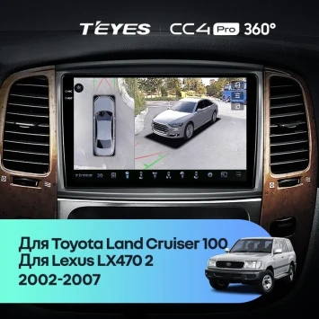 Штатная магнитола Teyes CC4 Pro 360 8/128 Toyota Land Cruiser LC 100 (2002-2007) Тип-C