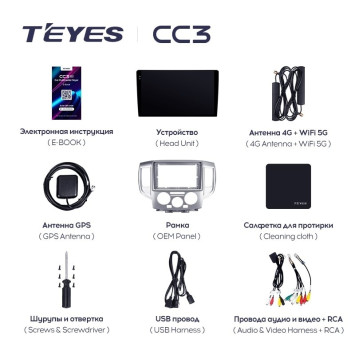 Штатная магнитола Teyes CC3L 4/32 Nissan NV200 M20 (2009-2023) F1