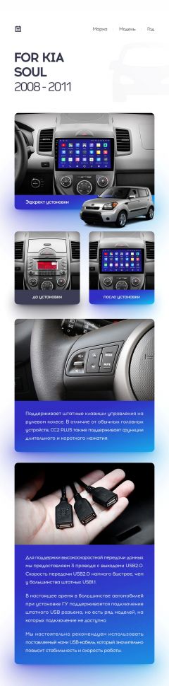 Переходная рамка Kia Soul 1 (2008-2014) (9&quot;)