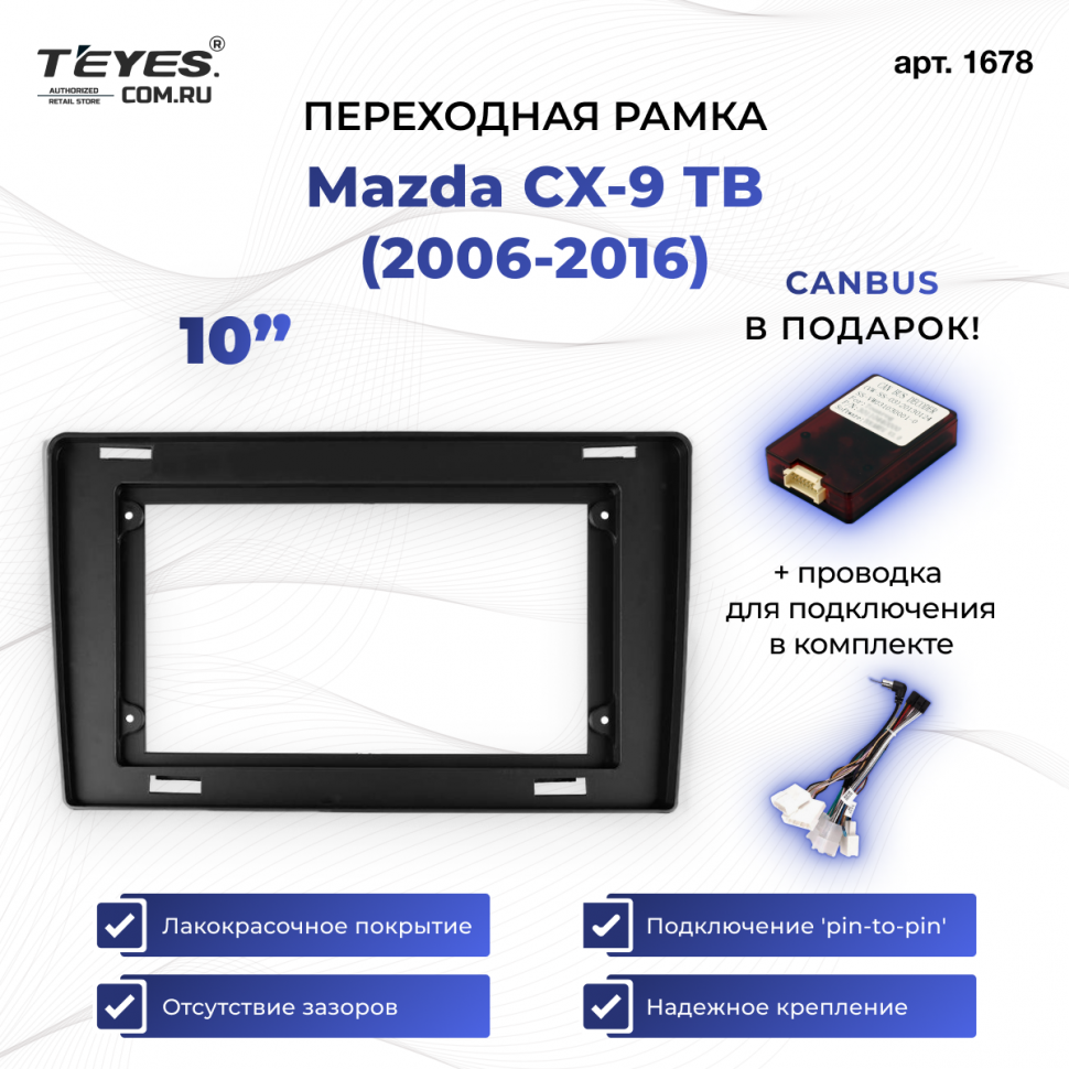 Переходная рамка Mazda CX-9 TB (2006-2016) (10&quot;)