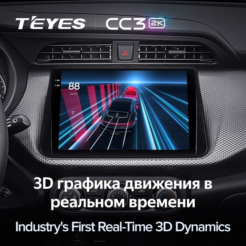 Штатная магнитола Teyes CC3 2K 6/128 Nissan Kicks P15 (2017-2021)