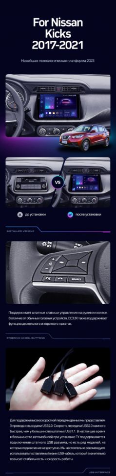 Штатная магнитола Teyes CC3 2K 6/128 Nissan Kicks P15 (2017-2021)