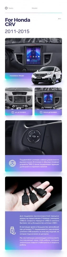 Штатная магнитола Tesla style Teyes TPRO 2 6/128 Honda CR-V 4 RM RE (2011-2015) Тип-C