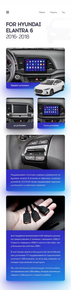 Переходная рамка Hyundai Elantra 6 (2015-2018) Тип-A (9&quot;)