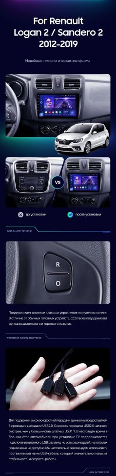 Штатная магнитола Teyes CC3 4/32 Renault Logan 2 (2012-2022) F1