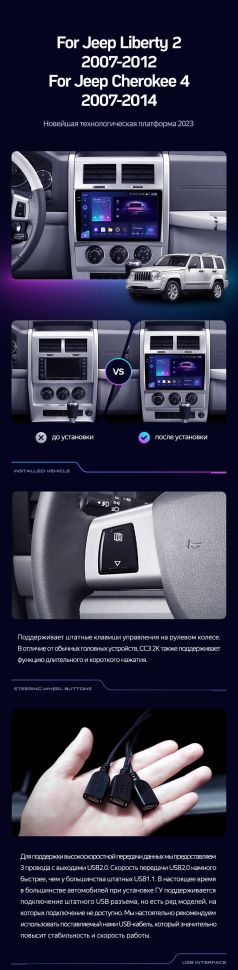 Штатная магнитола Teyes CC3 2K 4/64 Cherokee 4 KK (2007-2014)